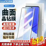 朗客 适用华为nova9钢化膜HUAWEI nova8通用Hi nova9手机膜曲面覆盖超薄高清玻璃防摔抗指纹保护贴膜