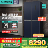 西门子（SIEMENS）家用550L大容量十字对开多门四门冰箱超薄可嵌入一级能效风冷无霜净味抗菌湖韵蓝玻璃面板国家补贴 KC565683EC戳客服必享优惠