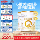 合生元（BIOSTIME）派星 学龄前儿童奶粉 自护力4段(3岁或以上)DHA 700g*2罐乳桥蛋白