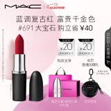 M.A.C魅可大子弹头mac口红哑光高级显白#691RUBY WOO 520礼物