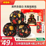 好想你红枣黑芝麻丸礼盒675g 零食中式糕点礼盒孕妇养生丸 端午送礼礼包