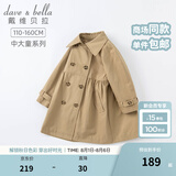 戴维贝拉（DAVE＆BELLA）2025新款大童女装中大童风衣外套儿童大衣女童秋季小女孩秋天 卡其色【常规款】 140 cm（建议身高130-140cm）