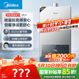美的（Midea）16升燃气热水器天然气节能省气【国补立减15%】 智能恒温 低水压启动 速热JSQ30-MK1S