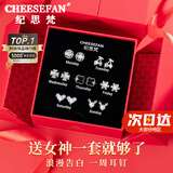纪思梵（CHEESEFAN）轻奢一周耳钉女生耳环耳坠耳饰珠宝首饰品情人节生日礼物女送老婆 熠熠星辉耳钉（定时达）