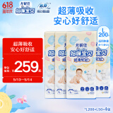 妈咪宝贝纸尿裤L200片【9-14kg】瞬吸干爽尿不湿箱装