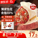 思念手打天下番茄牛肉水饺600g30只 速冻饺子早餐食品蒸饺煎饺