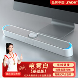 赛达（SADA） 音响电脑音箱蓝牙家用台式机迷你低音炮笔记本桌面重有源扬声器usb大音量长条小钢炮 白色 基础版
