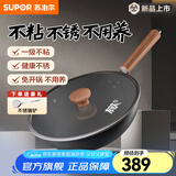 苏泊尔（SUPOR）铁锅有钛铁不粘无涂层不粘铸铁炒锅炒菜锅燃气电磁炉通用不粘锅 【不粘铁锅推荐】3-5人 32cm