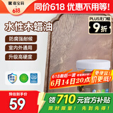 嘉宝莉（CARPOLY）防腐木油水性木蜡油木器清漆透明防腐户外实木亭子透明哑光1kg