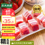 龙大肉食 带皮猪五花肉块2斤 冷冻五花酱卤肉烧烤 出口日本级 红烧肉食材 