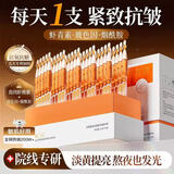 维特丝虾青素次抛精华液抗皱紧致补水抗氧化糖淡黄提亮肤色乳液