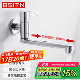 BSITN水龙头拖把池加长水嘴单冷水龙头左右旋转入墙式水龙头B038