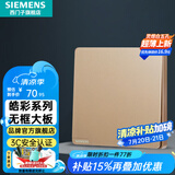 西门子（SIEMENS）开关插座面板86型强电墙面开关 无框大面板 皓彩系列日曜金 一开多控/中途开关