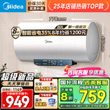 美的（Midea）储水式电热水器家用 速热节能超一级能效长效免换镁棒安全加长防电墙X1/JM1 Pro热水器国补立减20% 80L 3300W 一级节能 酷省电JM1pro