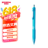 斑马牌（ZEBRA）子弹头按动中性笔0.5mm 真好系列 学生刷题笔记写字笔 办公用签字笔C-JJ3 蓝绿杆黒芯 单支装