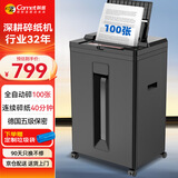 科密(comet)全自动碎纸机 5级高保密办公商用粉碎机（全自动100张 手动8张 持续40分钟 22L）Z-500