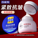 百雀羚（PECHOIN）面霜 经典保湿滋润面霜 滋润光滑嫩肤润肤霜擦脸油日晚霜男女官方 保湿滋润面霜 50g +维E精华霜50g