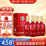 西凤酒 52度龙凤呈祥 500mL*4瓶 纯粮凤香型白酒 婚庆喜宴请自饮送礼