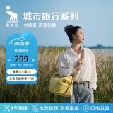 爱华仕城市旅行系列女士大容量行李包袋手提包斜挎健身包商务出差芝士黄