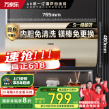 万家乐电热水器80升 国家补贴20% 一级能效 出水断电 内胆免清洗 智能双杀菌 储水式【睿能】D80-FW3S