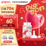 贝亲（Pigeon）自然离乳吸嘴组 含重力球吸管 直饮杯 原装配件 12月+ BA155