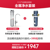 道尔顿（Doulton）净水器家用直饮英国原装进口  道尔顿明星爆款DIS厨下矿物质净水机自来水过滤0废水不用电 DIS套机+399元换购(前置过滤器)