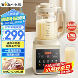 小熊（Bear）破壁机家用多功能降噪预约全自动免过滤豆浆机榨汁机料理机1.75升大容量3-5人G12H1【国家补贴】