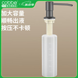 卡贝（cobbe）洗洁精按压器厨房水槽皂液器通用洗涤剂延长管洗菜盆洗碗池抽取器 枪灰304不锈钢泵头+ABS瓶身