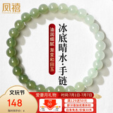 凤禧珠宝和田玉手链玉石手串晴水玉珠子女士手链女友生日礼物约6mm