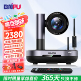 戴浦（DAIPU）4K超高清5.8G无线10倍光学视频会议摄像头AI智能跟踪会议摄像机内置麦克会议系统设备DP-UK310W