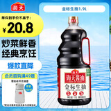海天 生抽酱油金标【0添加防腐剂 一级酱油】1.9L 金标系列  炒菜凉拌
