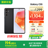 三星Samsung Galaxy C55 5G手机 前后5000万像素 拍照手机 8GB+256GB 风尚黑 游戏手机 国家补贴