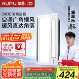 奥普（AUPU）浴霸S11A风暖浴霸 宽摆页出风 强弱风暖 无线遥控 适配集成吊顶