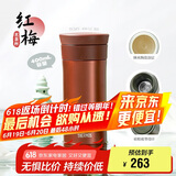 膳魔师（THERMOS）保温杯400ml男女士陶瓷内胆泡茶咖啡保冷水杯毕业礼物TCMV红梅
