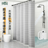 美居客干湿分离浴帘 北欧雅灰加厚加宽防水淋浴帘浴室隔断帘200*200CM