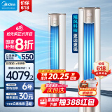 美的（Midea）空调柜机 锐静Ⅱ 风锦二代 3匹新一级全直流变频制冷热加大出风口圆柱立式客厅控温升级款国家补贴 大3匹 一级能效 【高性价比】锐静Ⅱ