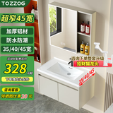 TOZZOG小户型浴室柜35宽40cm45深极窄迷你洗脸盆柜组合卫生间洗漱台一体 7045双开门浴室柜 单柜（无镜柜）