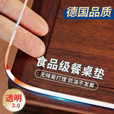 瓦时透明餐桌垫不发黄隔热垫软玻璃PVC透明桌垫茶几桌垫桌面保护垫 【透明3.0】食品级抗菌-厚1.5mm 80*140cm(圆角磨边)