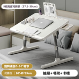 达亿佳床上电脑桌书桌可折叠小桌子笔记本支架懒人可升降宿舍学生飘窗桌 优雅白升级款+卡槽抽屉书架滑托