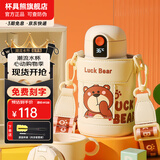 杯具熊（BEDDYBEAR）儿童保温杯316不锈钢吸管直饮保温壶男女宝宝学生上学水杯 小拱门智能两盖杯-幸运熊480ml