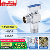 潜水艇（Submarine）F1036A六分黄铜球阀铜阀芯全开大流量燃气热水器地暖壁挂炉冷水阀