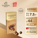 歌帝梵卡布奇诺咖啡味牛奶巧克力豆43g罐装 高考祝福礼物