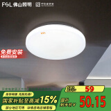FSL佛山照明LED感应灯微波雷达走廊楼道过道阳台车库用13W白光包安装