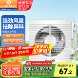 金羚（JINLING）排气扇厨房卫生间换气扇浴室厕所排风扇橱窗式6寸APC15-2-2H1