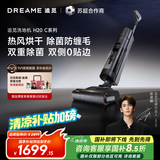 追觅H20C智能家用洗地机洗拖吸脱一体自动清洗国家补贴吸尘器干湿两用电动拖把洗涤机拖地洗地一体机