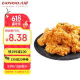 大用脆皮炸鸡川湘味3斤（300g*5）冷冻炸鸡半成品油炸小吃 空气炸锅