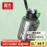 富光运动健身水壶大容量塑料杯水杯Tritan吨杯桶刻度吸管户外2500ML