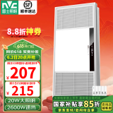 雷士（NVC） 浴霸暖风照明排气一体高效换气大屏照明 浴霸灯 卫生间 【按键开关】2600W|照明双控