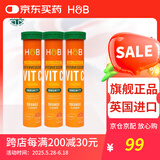 荷柏瑞（Holland&Barrett）天然维生素Cvc泡腾片维C补充VC提高免疫hb英国进口 20片*3支