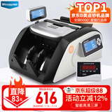 维融（weirong）I3(B)验钞小型便携智能语音双屏点钞机 支持2020新版人民币